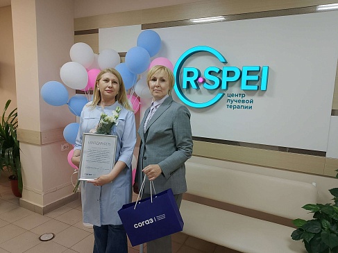 Директор Ульяновского филиала поздравила Центр лучевой терапии «ЭрСпей» с пятилетием со дня основания, новости, пресс-релизы, статьи, «СОГАЗ-Мед», омс